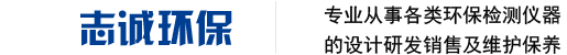 ZC-HSL含湿量测试仪-污染源检测采样枪-大气采样器-颗粒物采样器-非甲烷总烃-烟尘烟气测试仪-青岛志诚环保仪器设备有限公司-
