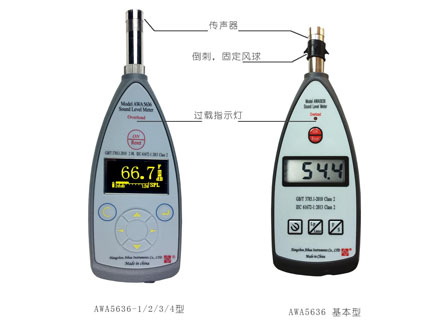 AWA5636型声级计